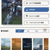 【特集】『ガンダムブレイカーモバイル』自慢の愛機をフォトスタジオで撮影しよう！「そんなことより俺のジェガンだ」