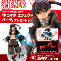 「ARTFX J 環 古達」13,000円（税別）（C）大久保篤・講談社／特殊消防隊動画広報課