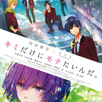 『あの日見た花の名前を僕達はまだ知らない。』ポスタービジュアル（C） 2019「キミモテ」製作委員会