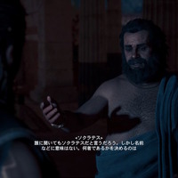 『アサシン クリード オデッセイ』で舞台となった古代ギリシャの世界…エンディングの後、史実ではどんな未来を迎えるのか