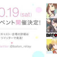 『BATON=RELAY』SACRA MUSIC SHOWCASE ＠アニサマ 2019 けやきステージライブ（C）i-tron Inc. All Rights Reserved.