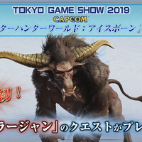 『モンハンワールド：アイスボーン』金獅子「ラージャン」登場決定！10月配信の無料アップデート第1弾で実装