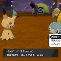 『ポケモン ソード・シールド』ポケモンと一緒に遊べる「ポケモンキャンプ」公開！幅広いキャラメイクを楽しめる「着せ替え」も登場