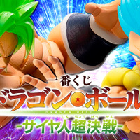 「一番くじ ドラゴンボール -サイヤ人超決戦-」1回680円（税込）（C）バードスタジオ／集英社　(C)「2018 ドラゴンボール超」製作委員会（C）バードスタジオ／集英社・東映アニメーション（C）バードスタジオ／集英社・フジテレビ・東映アニメーション