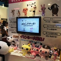 次第に人気が広がる「パンパカパンダ」はキッズステーションを拠点に定める。