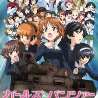 「ガールズ&パンツァー」(C)GIRLS und PANZER Film Projekt