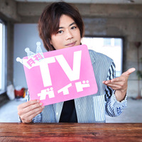 声優・浪川大輔、キャリア34年目で“自分が必要とされる理由”を明かす 「月刊TVガイド」 画像