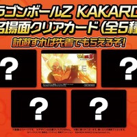 『ドラゴンボール Z KAKAROT』2020年1月16日発売！最新PV＆豪華3大特典も公開