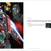 「GUNDAM CALENDAR Illustrations」（C）創通・サンライズ（C）創通・サンライズ・MBS