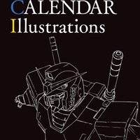 「GUNDAM CALENDAR Illustrations」（C）創通・サンライズ（C）創通・サンライズ・MBS