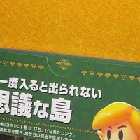 『ゼルダの伝説 夢をみる島』アートブックは、この世界を旅する一冊だ！ 特別パッケージ版の開封レポをお届け