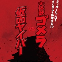 「名探偵コナン」関西舞台のオリジナルエピソード、新春に4週連続放送！ 謎のティザービジュアルも公開 画像