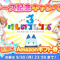 「けものフレンズ3」アプリ配信開始！ 吉崎観音先生によるメインキャラ描き下ろしイラストも公開 画像