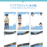 「天気の子カフェ」事前予約者限定カフェ利用特典「クリアブロマイド（全6種）」（C）2019「天気の子」製作委員会