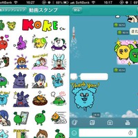 「KOKEくん」はコケから生まれた不思議な生き物　台湾発の人気チャットアプリ「Cubie」に 画像