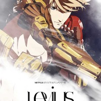 Netflixオリジナルアニメ「Levius」島崎信長、改造義手で戦う主人公に！ キャスト8名公開 画像