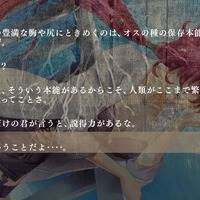 名作美少女ADV『この世の果てで恋を唄う少女YU-NO』Steam配信―平行世界を巡る旅路に待つものは