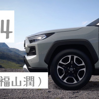 「CV部」RAV4（CV：福山潤）