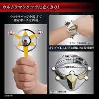 「ウルトラマンタロウ ウルトラレプリカ ウルトラバッジ＆キングブレスレット」6,820円（税込）（C）円谷プロ