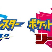 「ポケモン ソード・シールド」最新情報、10月16日に公開決定！ 23時からゲームフリーク30周年記念生放送も