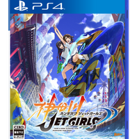 PS4『神田川JET GIRLS』魅力を詰め込んだ第1弾PV公開！11月、12月には店頭体験会も開催決定