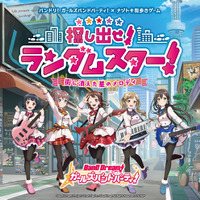 『バンドリ！ ガールズバンドパーティ！』×ナゾトキ街歩きゲーム「探し出せ！ ランダムスター！」（C）BanG Dream! Project（C）Craft Egg Inc.（C）bushiroad All Rights Reserved.（C）SCRAP