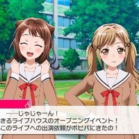 『バンドリ！ ガールズバンドパーティ！』×ナゾトキ街歩きゲーム「探し出せ！ ランダムスター！」オープニング（C）BanG Dream! Project（C）Craft Egg Inc.（C）bushiroad All Rights Reserved.（C）SCRAP