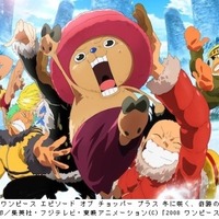 『ONE PIECE THE MOVIE エピソードオブチョッパー+ 冬に咲く、奇跡の桜』