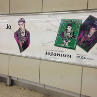 ジョジョの奇妙な冒険完全版「JoJonium」が渋谷駅をジャック中ッ！ 画像