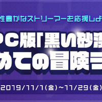 『黒い砂漠』有名アニメーション「狂戦士」とのコラボ発表、ティザーサイトを公開―コラボ内容は順次発表