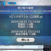 『FGO』アヴェンジャーコンプ中のマスターによる「セイバーウォーズ2ピックアップ」―復讐者との縁を信じて「スペース・イシュタル」入手に挑む！