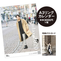 「入野自由のロンドン旅日記カレンダー2020」A3リングカレンダー 3,000円（税別）shot by CHISATO HIKITA　（C）MIYU irino 2018-2019 　（C）KIKI by VOICENewtype