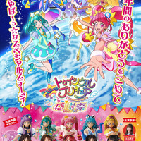 「スター☆トゥインクルプリキュア 感謝祭」（C）ABC-A・東映アニメーション