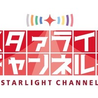 『少女☆歌劇 レヴュースタァライト』（C）Project Revue Starlight