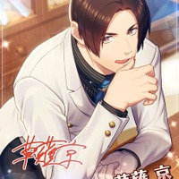 『THE KING OF FIGHTERS for GIRLS』本日8日からサービス開始！「草薙京」「八神庵」らと絆を深める格闘×恋愛アプリ