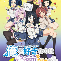 『俺を好きなのはお前だけかよ』メインビジュアル（C）2018 駱駝／KADOKAWA／「俺好き」製作委員会