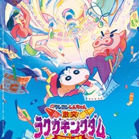 「映画クレヨンしんちゃん」28作目は20年4月24日公開 ！ 新映像＆ティザービジュアルもお披露目 画像