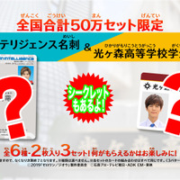 『仮面ライダー 令和 ザ・ファースト・ジェネレーション』特典（C）「ゼロワン＆ジオウ」製作委員会（C）石森プロ・テレビ朝日・ADK EM・東映