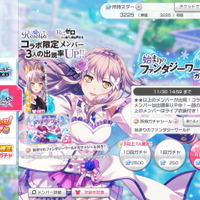 『バンドリ！』×「リゼロ」コラボ遂に開幕！目玉となるRoseliaメンバーの特徴や入手方法を紹介―イベント報酬キャラ2名を獲り逃すな！【特集】