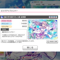 『バンドリ！』×「リゼロ」コラボ遂に開幕！目玉となるRoseliaメンバーの特徴や入手方法を紹介―イベント報酬キャラ2名を獲り逃すな！【特集】