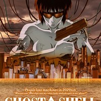 「GHOST IN THE SHELL / 攻殻機動隊」(c)1995 士郎正宗／講談社・バンダイビジュアル・MANGA ENTERTAINMENT