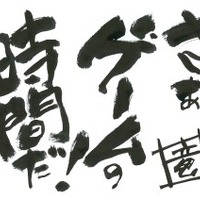 題字