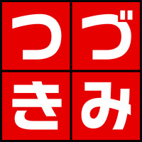 『僕たちは新作アニメのプロモーション映像を3時間かけて一気観したらどのくらいつづきをみたくなるのだろうか？』