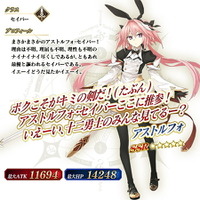 『FGO』★5セイバー「アストルフォ」実装！期間限定イベント「ナイチンゲールのクリスマス・キャロル」11月27日開催決定