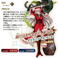 『FGO』★5セイバー「アストルフォ」実装！期間限定イベント「ナイチンゲールのクリスマス・キャロル」11月27日開催決定