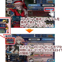 『FGO』★5セイバー「アストルフォ」実装！期間限定イベント「ナイチンゲールのクリスマス・キャロル」11月27日開催決定