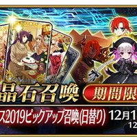 『FGO』★5セイバー「アストルフォ」実装！期間限定イベント「ナイチンゲールのクリスマス・キャロル」11月27日開催決定