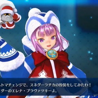 『FGO アーケード』★4ライダー「エレナ・ブラヴァツキー(クリスマス)」公開！イベント「エレナのクリスマスプレゼント奪還作戦！」開催決定