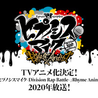 「ヒプノシスマイク」TVアニメ化！ タイトルは「Rhyme Anima」で2020年放送 画像