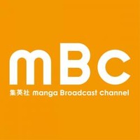 集英社　デジタルマンガ試し読み総合サイト“Manga Broadcast Channel”スタート 画像